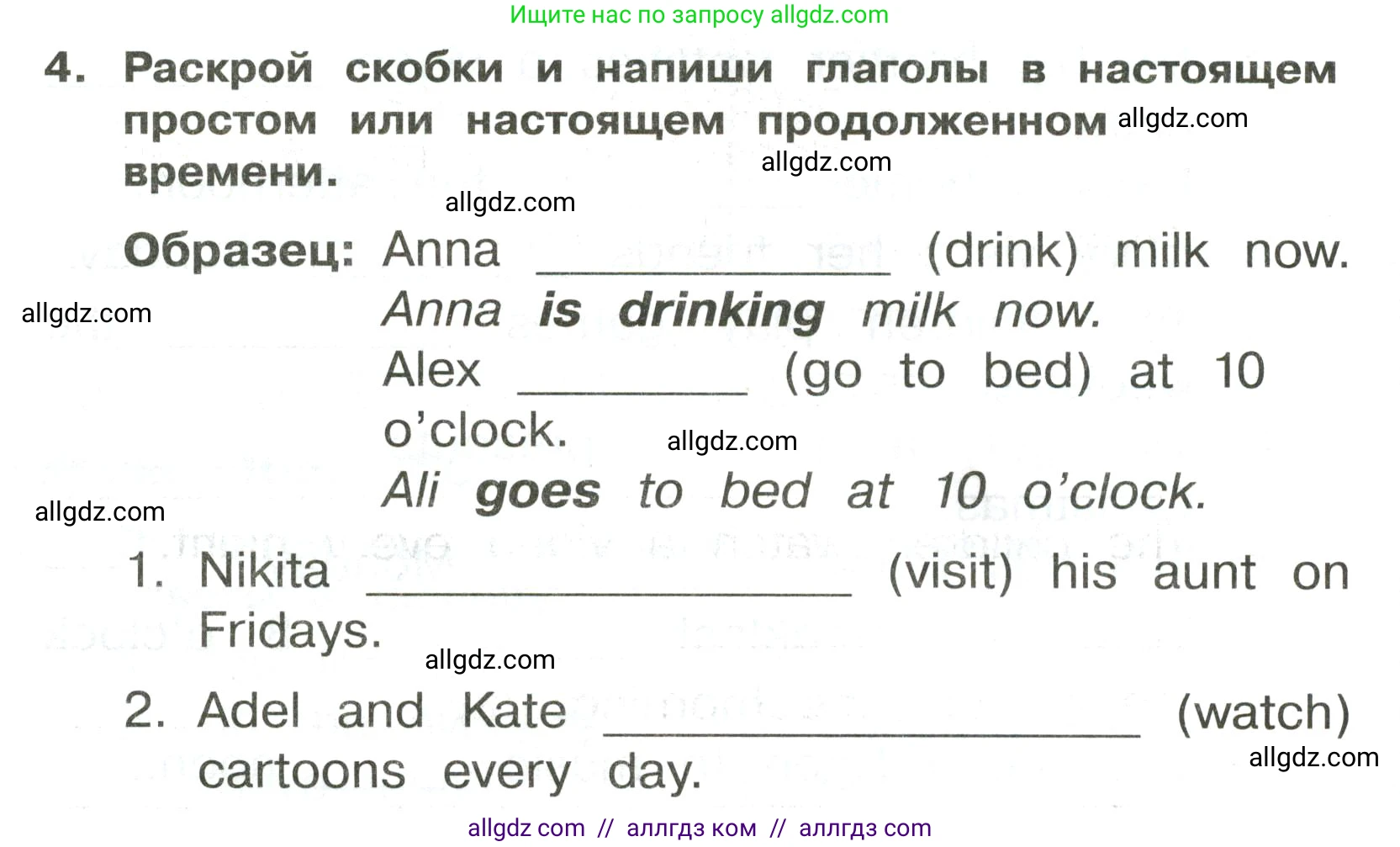 Английский язык (english), 3 класс Сборник упражнений, авторы: Быкова Надежда Ильинична (Bykova Nadezhda), Поспелова Марина Давидовна (Pospelova Marina), издательство Просвещение, Москва, 2023, зелёного цвета, страница 136, номер 4, Условие