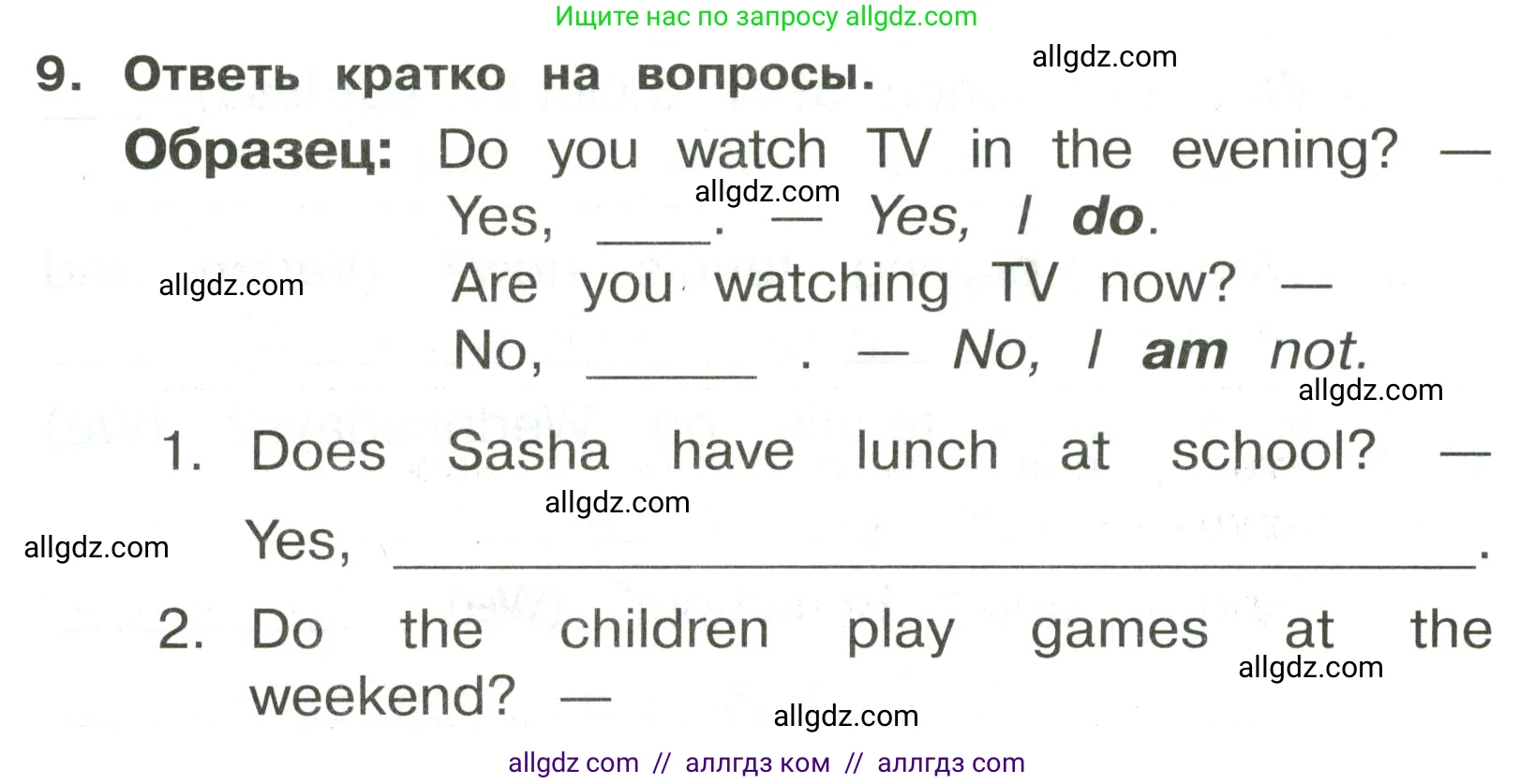 Английский язык (english), 3 класс Сборник упражнений, авторы: Быкова Надежда Ильинична (Bykova Nadezhda), Поспелова Марина Давидовна (Pospelova Marina), издательство Просвещение, Москва, 2023, зелёного цвета, страница 140, номер 9, Условие