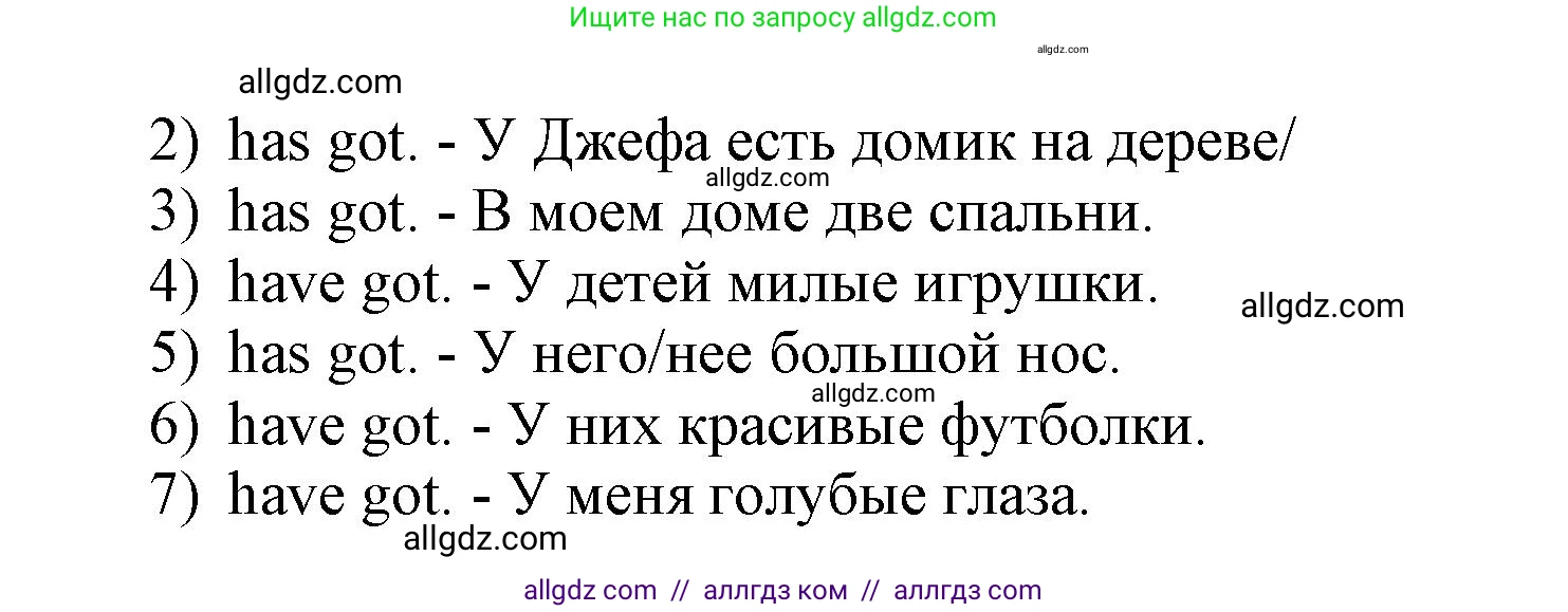 Английский язык (english), 3 класс Сборник упражнений, авторы: Быкова Надежда Ильинична (Bykova Nadezhda), Поспелова Марина Давидовна (Pospelova Marina), издательство Просвещение, Москва, 2023, зелёного цвета, страница 9, номер 10, Решение 1 (продолжение 2)
