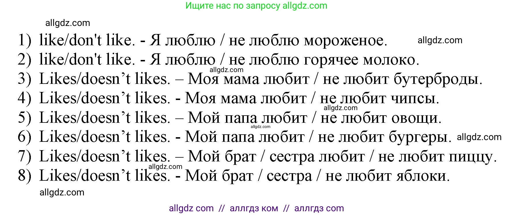 Английский язык (english), 3 класс Сборник упражнений, авторы: Быкова Надежда Ильинична (Bykova Nadezhda), Поспелова Марина Давидовна (Pospelova Marina), издательство Просвещение, Москва, 2023, зелёного цвета, страница 11, номер 13, Решение 1 (продолжение 2)