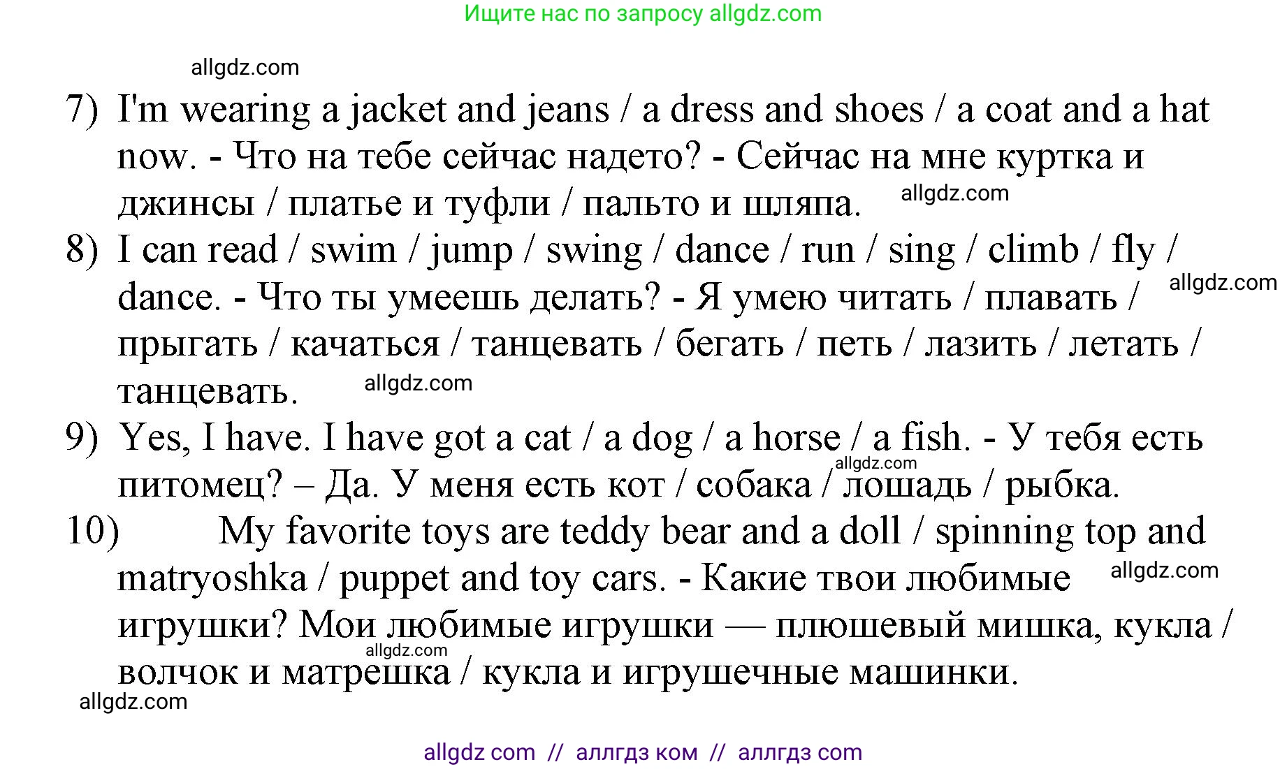 Английский язык (english), 3 класс Сборник упражнений, авторы: Быкова Надежда Ильинична (Bykova Nadezhda), Поспелова Марина Давидовна (Pospelova Marina), издательство Просвещение, Москва, 2023, зелёного цвета, страница 14, номер 18, Решение 1 (продолжение 2)