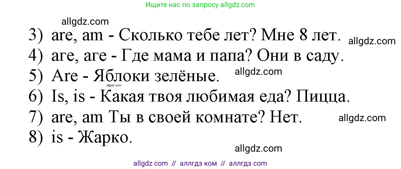 Английский язык (english), 3 класс Сборник упражнений, авторы: Быкова Надежда Ильинична (Bykova Nadezhda), Поспелова Марина Давидовна (Pospelova Marina), издательство Просвещение, Москва, 2023, зелёного цвета, страница 6, номер 5, Решение 1 (продолжение 2)