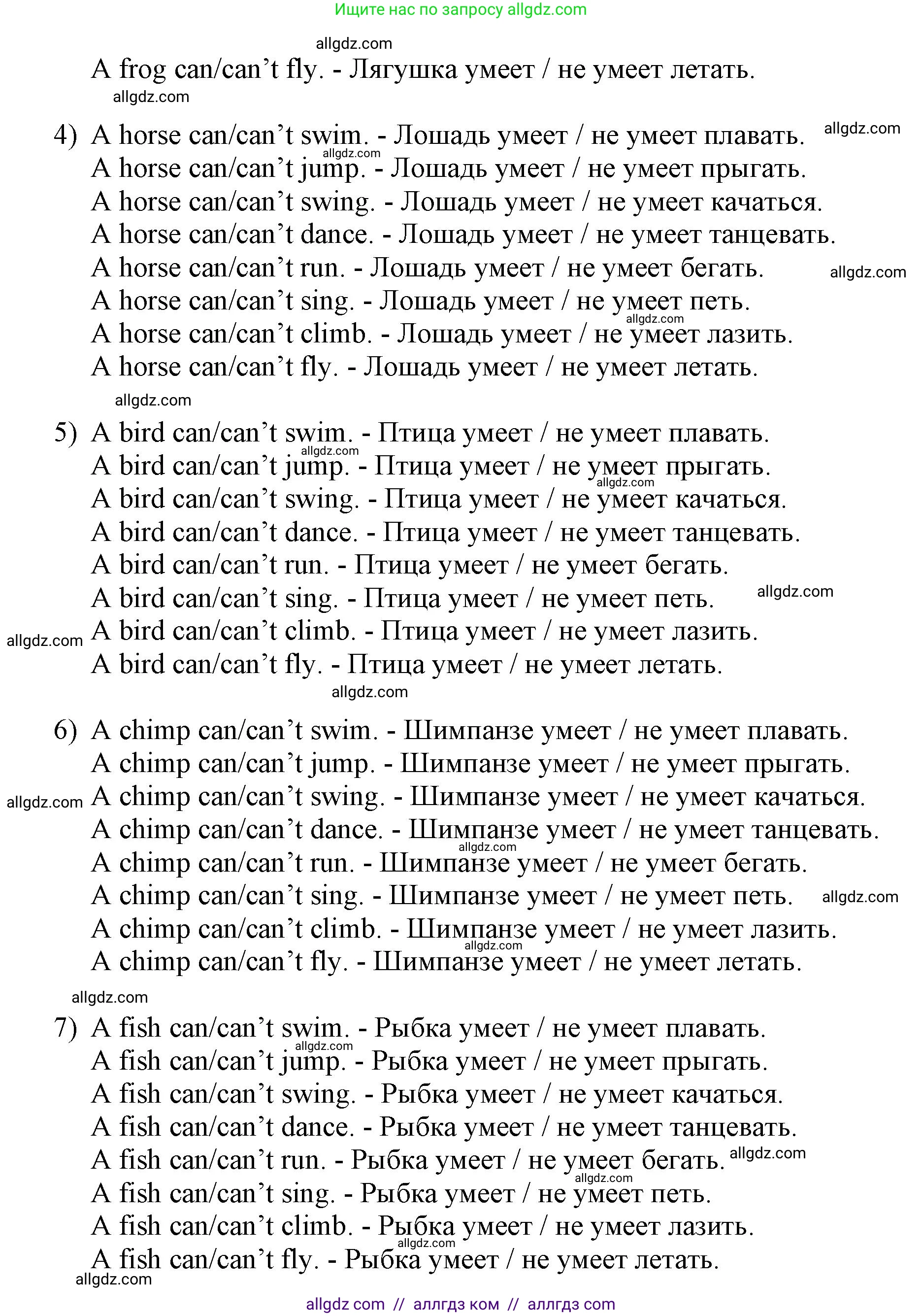 Английский язык (english), 3 класс Сборник упражнений, авторы: Быкова Надежда Ильинична (Bykova Nadezhda), Поспелова Марина Давидовна (Pospelova Marina), издательство Просвещение, Москва, 2023, зелёного цвета, страница 7, номер 6, Решение 1 (продолжение 2)