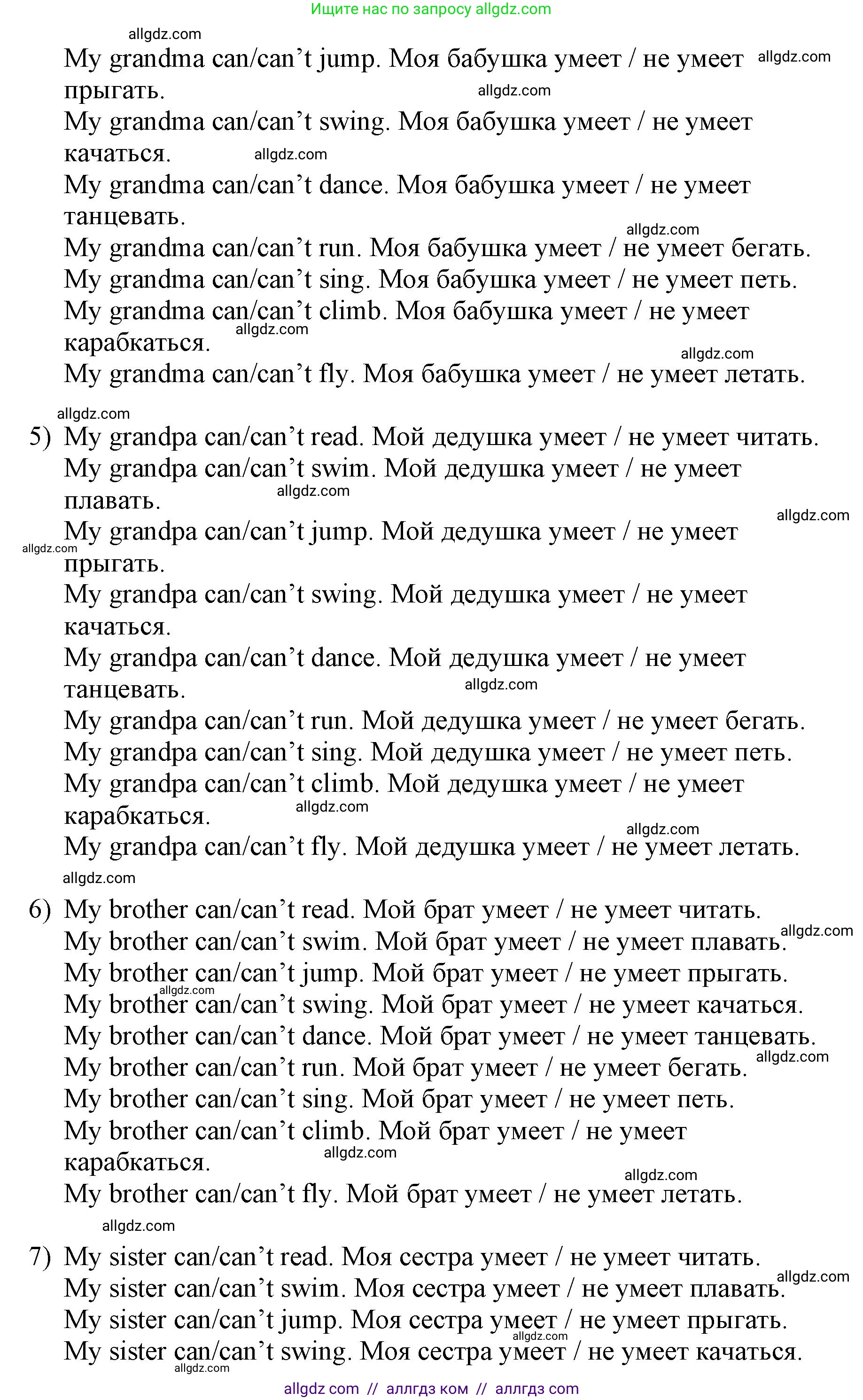 Английский язык (english), 3 класс Сборник упражнений, авторы: Быкова Надежда Ильинична (Bykova Nadezhda), Поспелова Марина Давидовна (Pospelova Marina), издательство Просвещение, Москва, 2023, зелёного цвета, страница 8, номер 7, Решение 1 (продолжение 3)