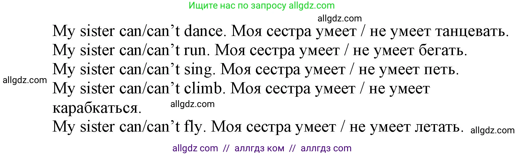 Английский язык (english), 3 класс Сборник упражнений, авторы: Быкова Надежда Ильинична (Bykova Nadezhda), Поспелова Марина Давидовна (Pospelova Marina), издательство Просвещение, Москва, 2023, зелёного цвета, страница 8, номер 7, Решение 1 (продолжение 4)