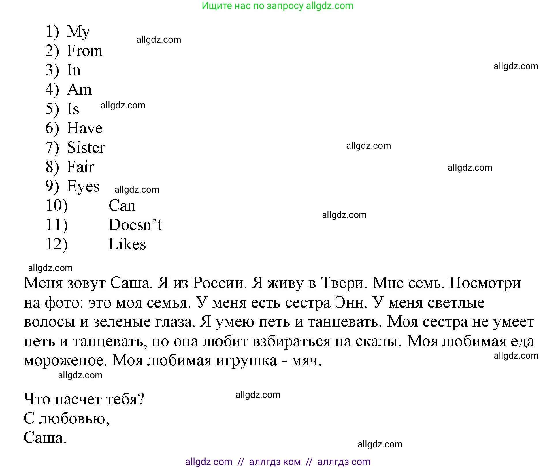 Английский язык (english), 3 класс Сборник упражнений, авторы: Быкова Надежда Ильинична (Bykova Nadezhda), Поспелова Марина Давидовна (Pospelova Marina), издательство Просвещение, Москва, 2023, зелёного цвета, страница 15, номер 3, Решение 1