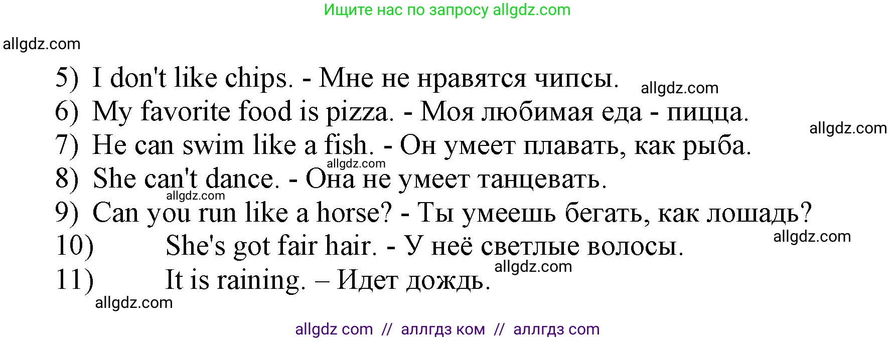 Английский язык (english), 3 класс Сборник упражнений, авторы: Быкова Надежда Ильинична (Bykova Nadezhda), Поспелова Марина Давидовна (Pospelova Marina), издательство Просвещение, Москва, 2023, зелёного цвета, страница 17, номер 5, Решение 1 (продолжение 2)