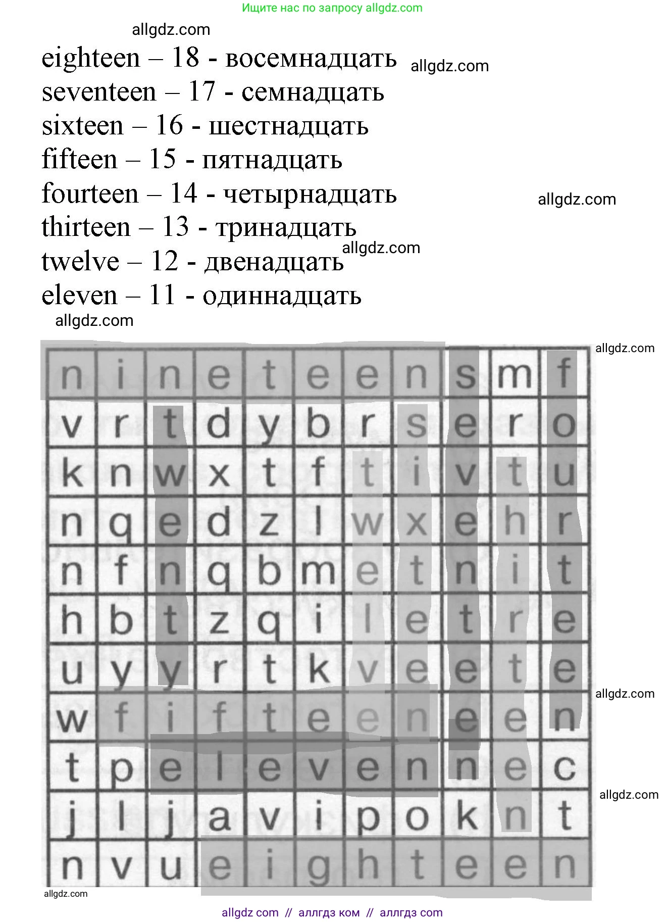 Английский язык (english), 3 класс Сборник упражнений, авторы: Быкова Надежда Ильинична (Bykova Nadezhda), Поспелова Марина Давидовна (Pospelova Marina), издательство Просвещение, Москва, 2023, зелёного цвета, страница 21, номер 9, Решение 1 (продолжение 2)