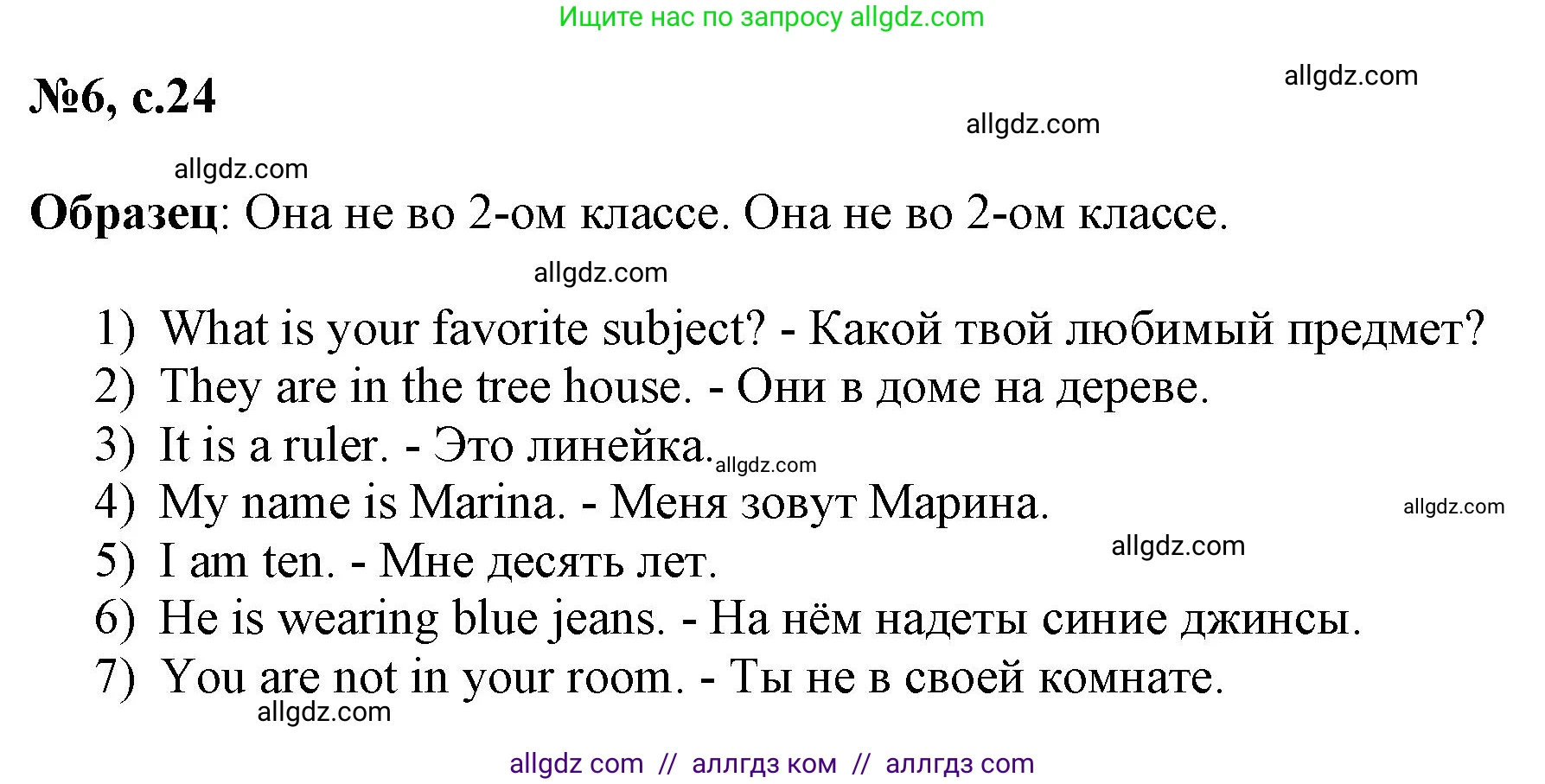 Английский язык (english), 3 класс Сборник упражнений, авторы: Быкова Надежда Ильинична (Bykova Nadezhda), Поспелова Марина Давидовна (Pospelova Marina), издательство Просвещение, Москва, 2023, зелёного цвета, страница 24, номер 6, Решение 1