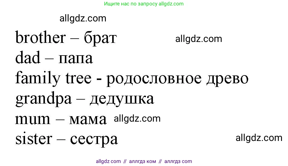 Английский язык (english), 3 класс Сборник упражнений, авторы: Быкова Надежда Ильинична (Bykova Nadezhda), Поспелова Марина Давидовна (Pospelova Marina), издательство Просвещение, Москва, 2023, зелёного цвета, страница 29, номер 3, Решение 1