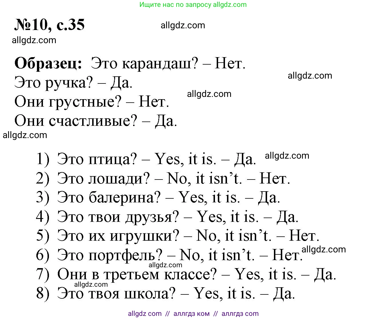 Английский язык (english), 3 класс Сборник упражнений, авторы: Быкова Надежда Ильинична (Bykova Nadezhda), Поспелова Марина Давидовна (Pospelova Marina), издательство Просвещение, Москва, 2023, зелёного цвета, страница 35, номер 10, Решение 1