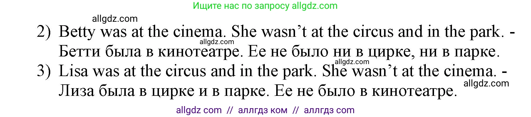Английский язык (english), 3 класс Сборник упражнений, авторы: Быкова Надежда Ильинична (Bykova Nadezhda), Поспелова Марина Давидовна (Pospelova Marina), издательство Просвещение, Москва, 2023, зелёного цвета, страница 37, номер 15, Решение 1 (продолжение 2)