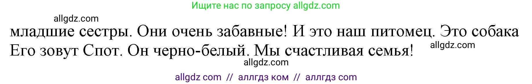 Английский язык (english), 3 класс Сборник упражнений, авторы: Быкова Надежда Ильинична (Bykova Nadezhda), Поспелова Марина Давидовна (Pospelova Marina), издательство Просвещение, Москва, 2023, зелёного цвета, страница 40, номер 20, Решение 1 (продолжение 2)