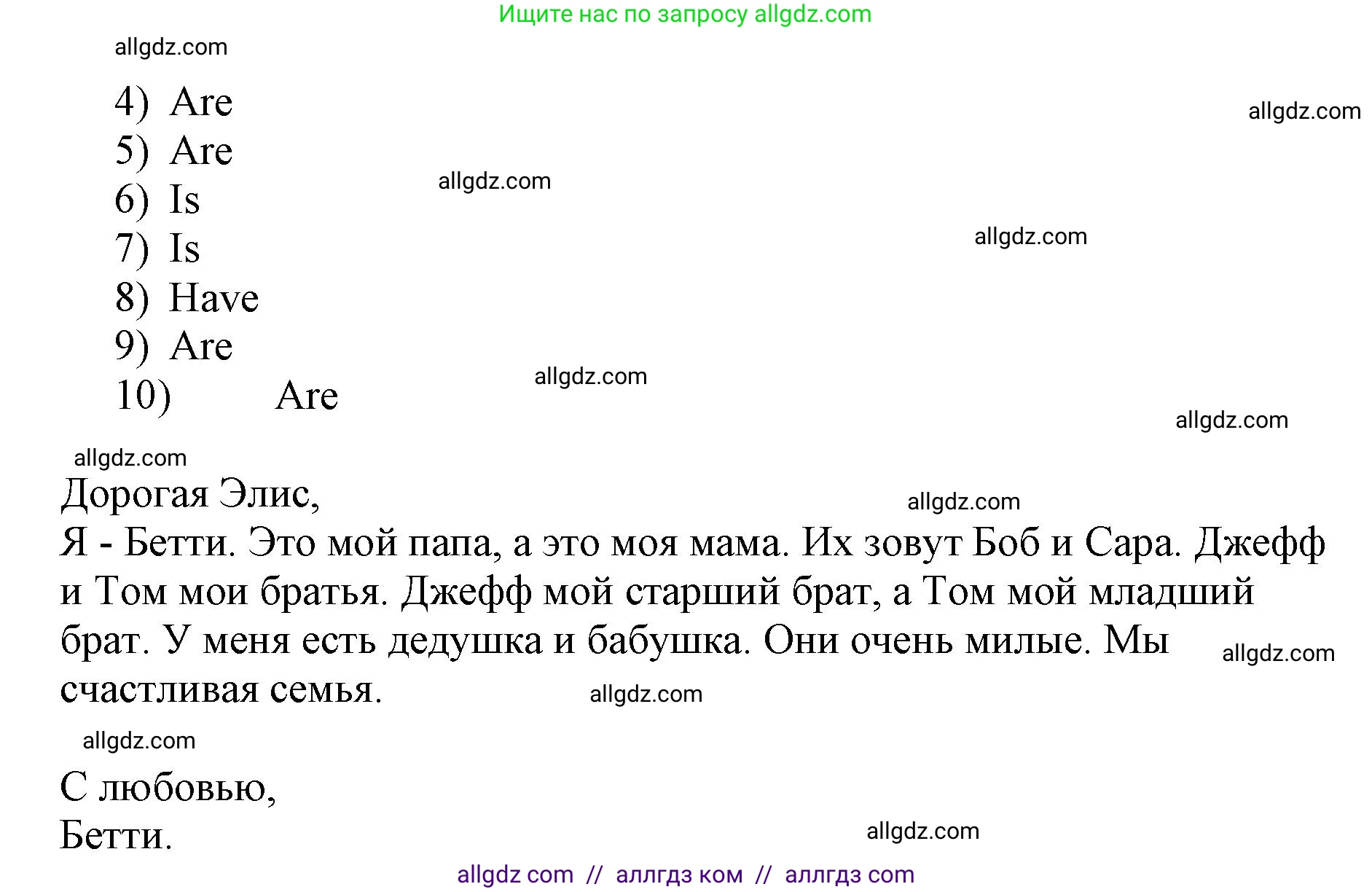 Английский язык (english), 3 класс Сборник упражнений, авторы: Быкова Надежда Ильинична (Bykova Nadezhda), Поспелова Марина Давидовна (Pospelova Marina), издательство Просвещение, Москва, 2023, зелёного цвета, страница 34, номер 6, Решение 1 (продолжение 2)