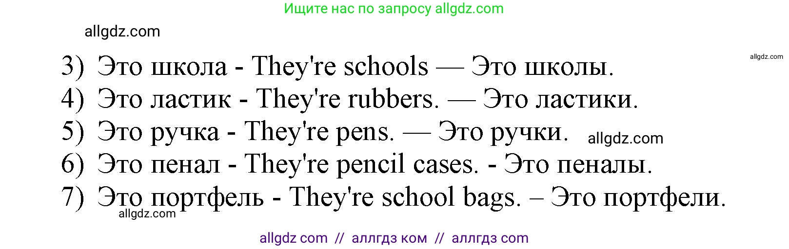 Английский язык (english), 3 класс Сборник упражнений, авторы: Быкова Надежда Ильинична (Bykova Nadezhda), Поспелова Марина Давидовна (Pospelova Marina), издательство Просвещение, Москва, 2023, зелёного цвета, страница 35, номер 9, Решение 1 (продолжение 2)