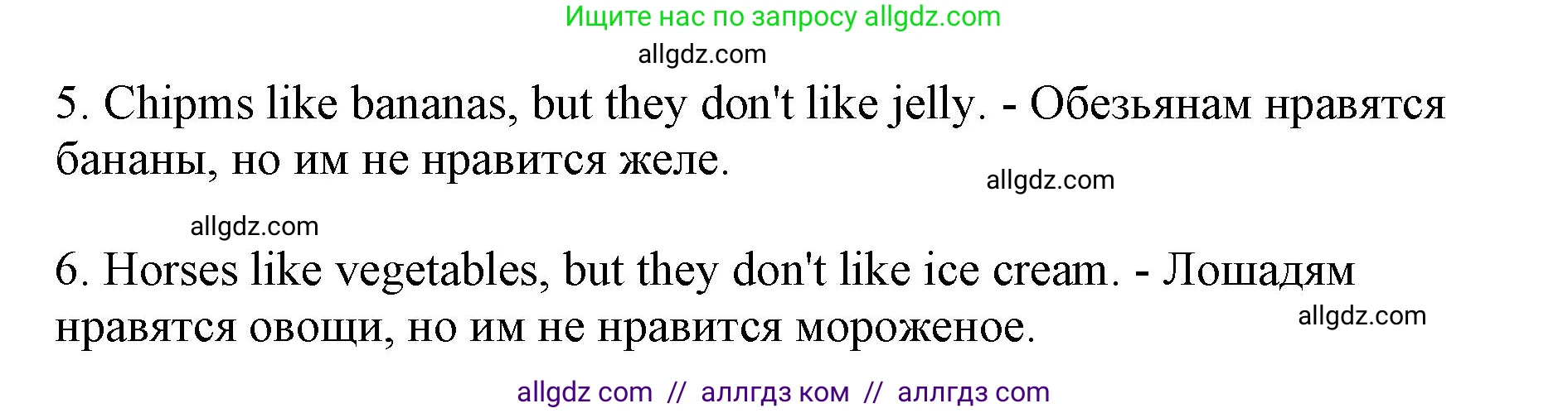 Английский язык (english), 3 класс Сборник упражнений, авторы: Быкова Надежда Ильинична (Bykova Nadezhda), Поспелова Марина Давидовна (Pospelova Marina), издательство Просвещение, Москва, 2023, зелёного цвета, страница 44, номер 6, Решение 1 (продолжение 2)