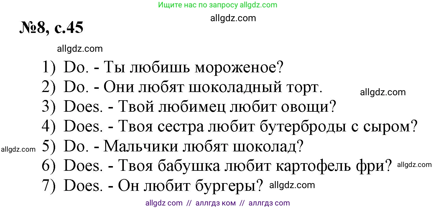 Английский язык (english), 3 класс Сборник упражнений, авторы: Быкова Надежда Ильинична (Bykova Nadezhda), Поспелова Марина Давидовна (Pospelova Marina), издательство Просвещение, Москва, 2023, зелёного цвета, страница 45, номер 8, Решение 1