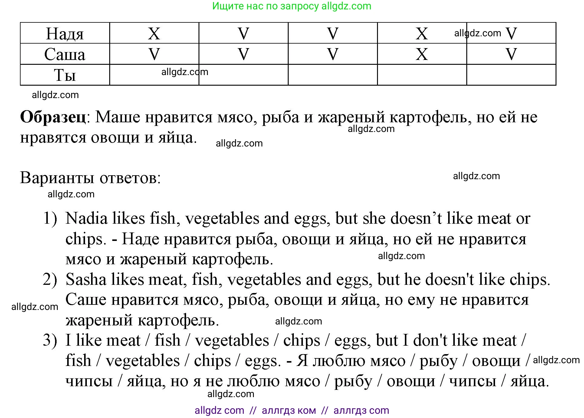 Английский язык (english), 3 класс Сборник упражнений, авторы: Быкова Надежда Ильинична (Bykova Nadezhda), Поспелова Марина Давидовна (Pospelova Marina), издательство Просвещение, Москва, 2023, зелёного цвета, страница 52, номер 11, Решение 1 (продолжение 2)