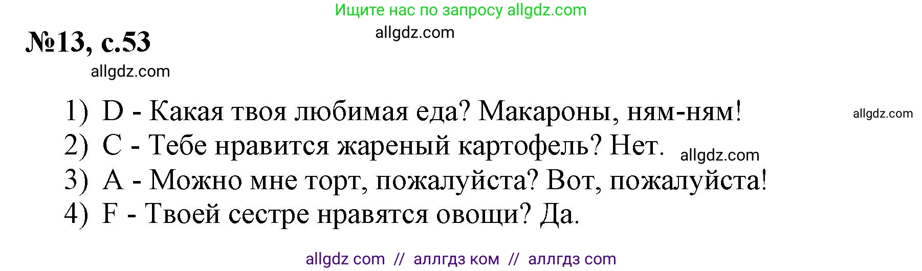 Английский язык (english), 3 класс Сборник упражнений, авторы: Быкова Надежда Ильинична (Bykova Nadezhda), Поспелова Марина Давидовна (Pospelova Marina), издательство Просвещение, Москва, 2023, зелёного цвета, страница 53, номер 13, Решение 1