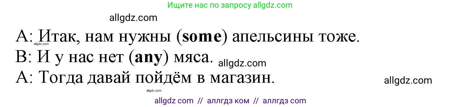 Английский язык (english), 3 класс Сборник упражнений, авторы: Быкова Надежда Ильинична (Bykova Nadezhda), Поспелова Марина Давидовна (Pospelova Marina), издательство Просвещение, Москва, 2023, зелёного цвета, страница 55, номер 16, Решение 1 (продолжение 2)