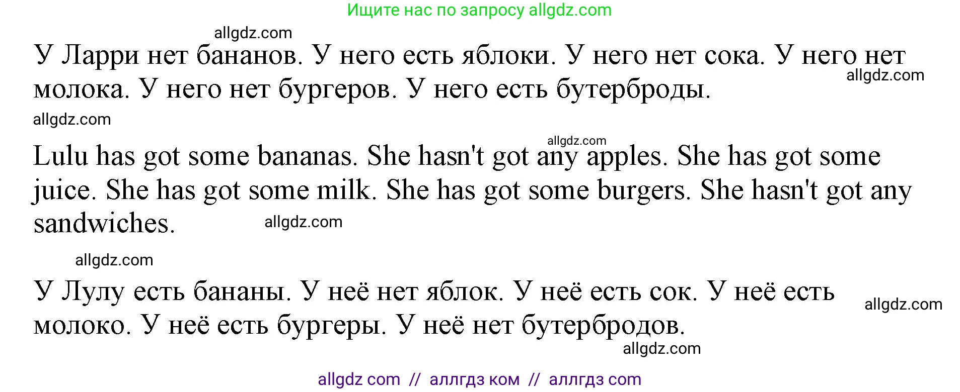 Английский язык (english), 3 класс Сборник упражнений, авторы: Быкова Надежда Ильинична (Bykova Nadezhda), Поспелова Марина Давидовна (Pospelova Marina), издательство Просвещение, Москва, 2023, зелёного цвета, страница 49, номер 6, Решение 1 (продолжение 2)