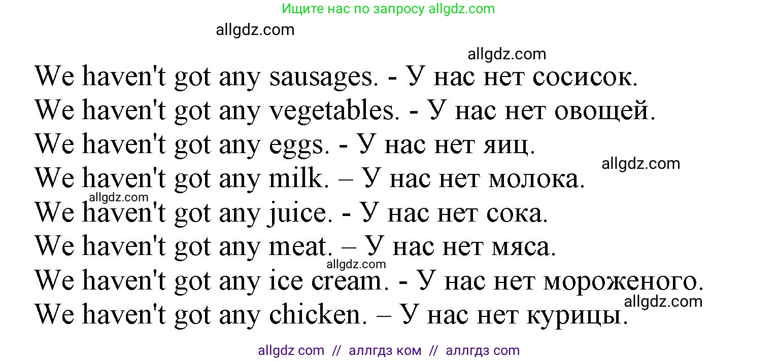 Английский язык (english), 3 класс Сборник упражнений, авторы: Быкова Надежда Ильинична (Bykova Nadezhda), Поспелова Марина Давидовна (Pospelova Marina), издательство Просвещение, Москва, 2023, зелёного цвета, страница 50, номер 8, Решение 1 (продолжение 2)