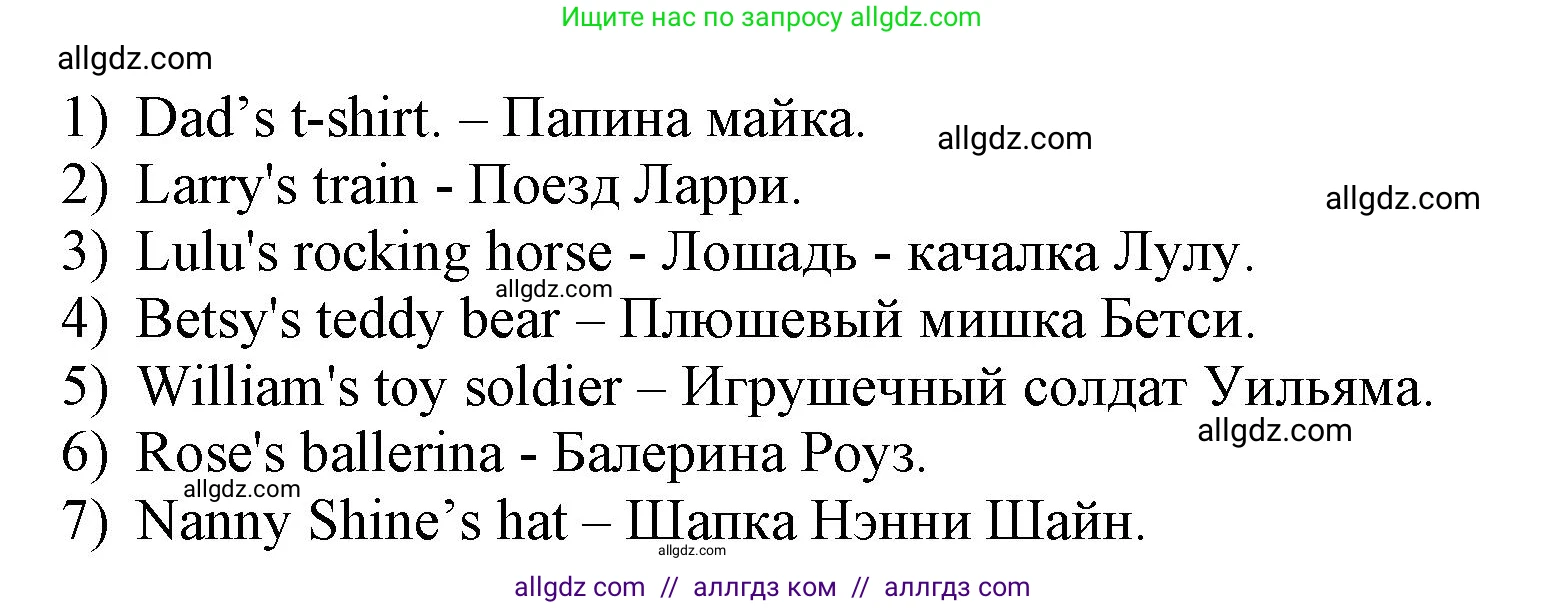 Английский язык (english), 3 класс Сборник упражнений, авторы: Быкова Надежда Ильинична (Bykova Nadezhda), Поспелова Марина Давидовна (Pospelova Marina), издательство Просвещение, Москва, 2023, зелёного цвета, страница 59, номер 5, Решение 1 (продолжение 2)