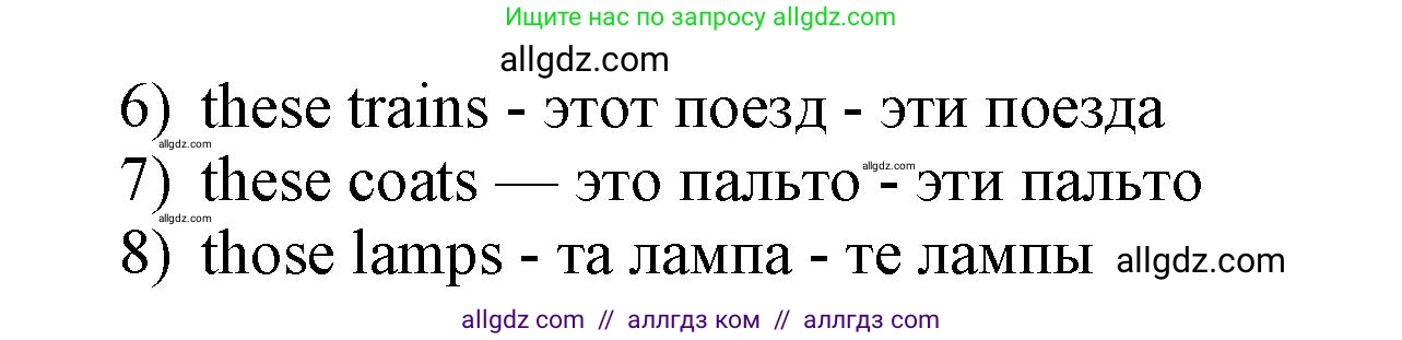 Английский язык (english), 3 класс Сборник упражнений, авторы: Быкова Надежда Ильинична (Bykova Nadezhda), Поспелова Марина Давидовна (Pospelova Marina), издательство Просвещение, Москва, 2023, зелёного цвета, страница 60, номер 8, Решение 1 (продолжение 2)
