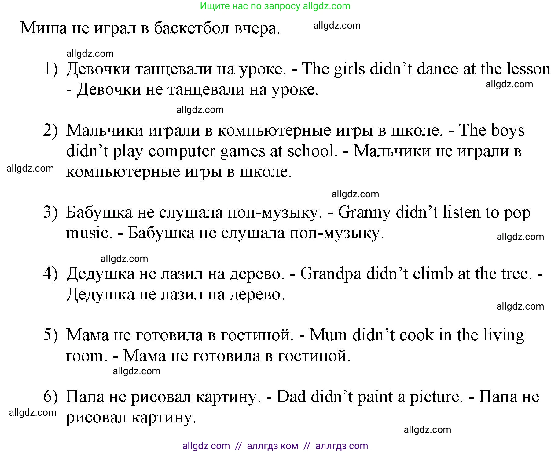 Английский язык (english), 3 класс Сборник упражнений, авторы: Быкова Надежда Ильинична (Bykova Nadezhda), Поспелова Марина Давидовна (Pospelova Marina), издательство Просвещение, Москва, 2023, зелёного цвета, страница 67, номер 11, Решение 1 (продолжение 2)