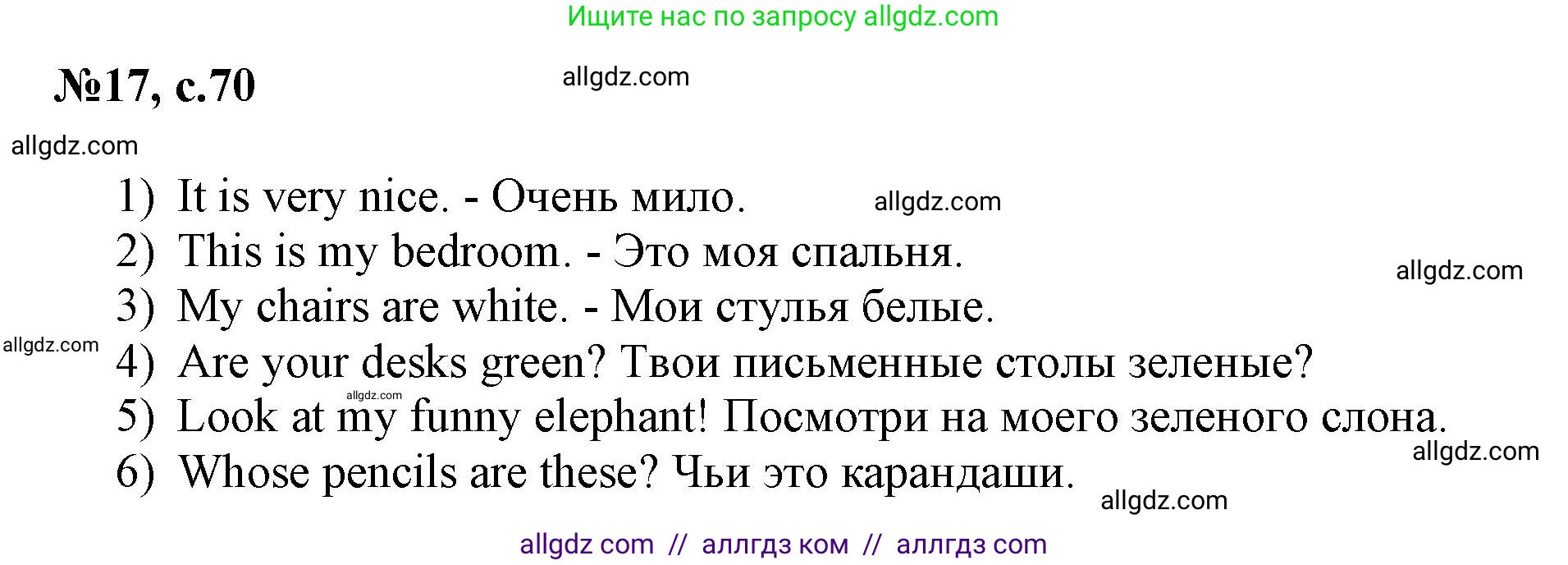 Английский язык (english), 3 класс Сборник упражнений, авторы: Быкова Надежда Ильинична (Bykova Nadezhda), Поспелова Марина Давидовна (Pospelova Marina), издательство Просвещение, Москва, 2023, зелёного цвета, страница 70, номер 17, Решение 1