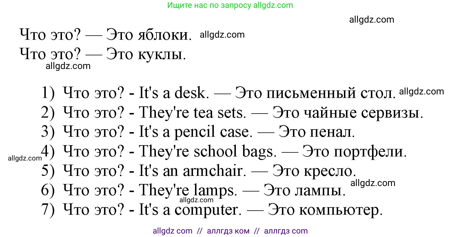 Английский язык (english), 3 класс Сборник упражнений, авторы: Быкова Надежда Ильинична (Bykova Nadezhda), Поспелова Марина Давидовна (Pospelova Marina), издательство Просвещение, Москва, 2023, зелёного цвета, страница 64, номер 6, Решение 1 (продолжение 2)