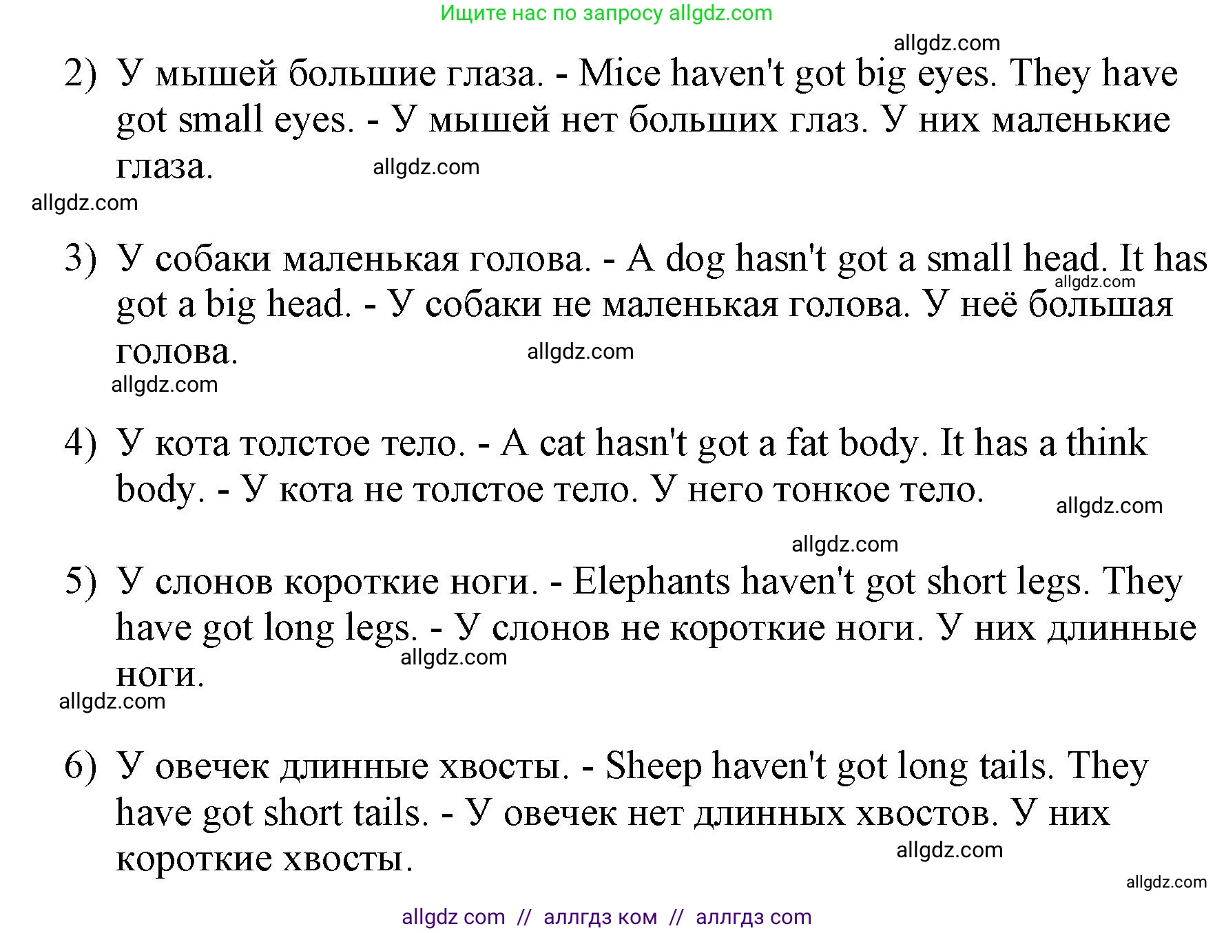 Английский язык (english), 3 класс Сборник упражнений, авторы: Быкова Надежда Ильинична (Bykova Nadezhda), Поспелова Марина Давидовна (Pospelova Marina), издательство Просвещение, Москва, 2023, зелёного цвета, страница 74, номер 5, Решение 1 (продолжение 2)