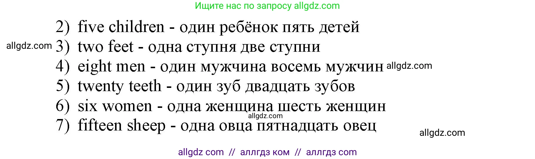 Английский язык (english), 3 класс Сборник упражнений, авторы: Быкова Надежда Ильинична (Bykova Nadezhda), Поспелова Марина Давидовна (Pospelova Marina), издательство Просвещение, Москва, 2023, зелёного цвета, страница 76, номер 7, Решение 1 (продолжение 2)