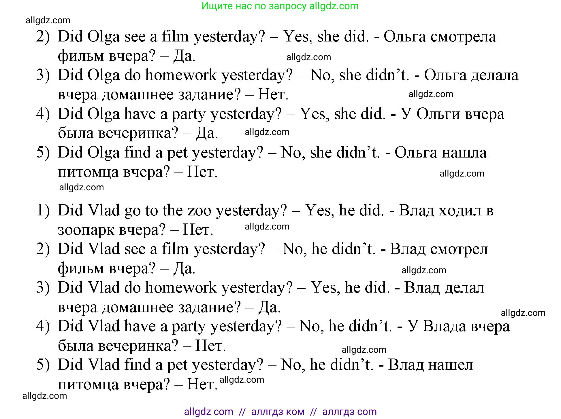 Английский язык (english), 3 класс Сборник упражнений, авторы: Быкова Надежда Ильинична (Bykova Nadezhda), Поспелова Марина Давидовна (Pospelova Marina), издательство Просвещение, Москва, 2023, зелёного цвета, страница 82, номер 11, Решение 1 (продолжение 3)