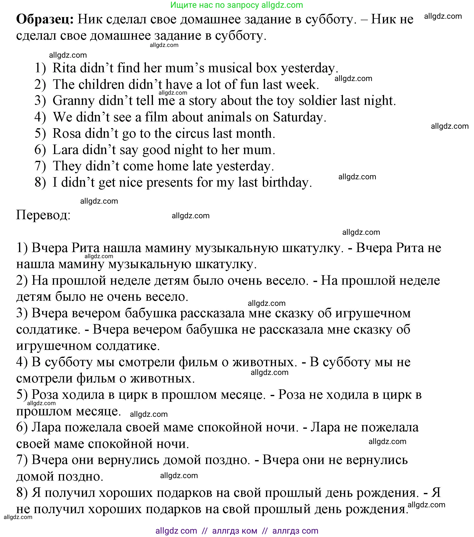 Английский язык (english), 3 класс Сборник упражнений, авторы: Быкова Надежда Ильинична (Bykova Nadezhda), Поспелова Марина Давидовна (Pospelova Marina), издательство Просвещение, Москва, 2023, зелёного цвета, страница 83, номер 13, Решение 1