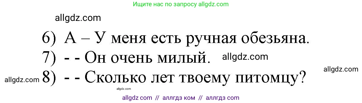 Английский язык (english), 3 класс Сборник упражнений, авторы: Быкова Надежда Ильинична (Bykova Nadezhda), Поспелова Марина Давидовна (Pospelova Marina), издательство Просвещение, Москва, 2023, зелёного цвета, страница 86, номер 17, Решение 1 (продолжение 2)