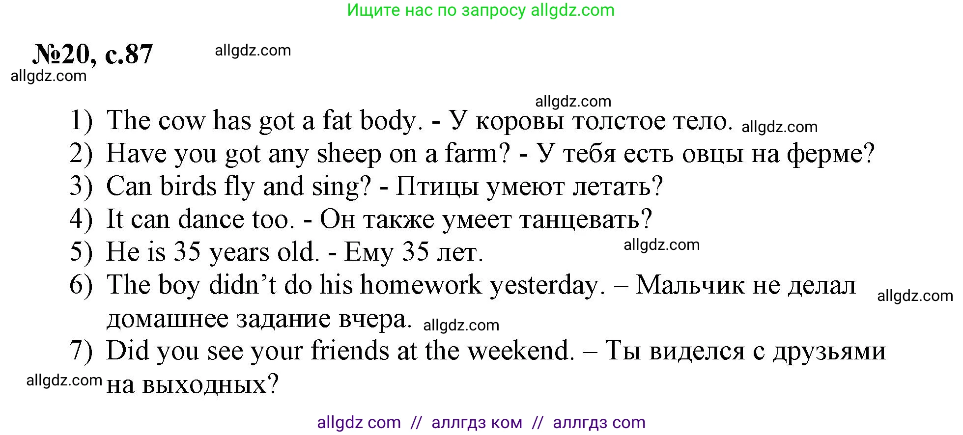Английский язык (english), 3 класс Сборник упражнений, авторы: Быкова Надежда Ильинична (Bykova Nadezhda), Поспелова Марина Давидовна (Pospelova Marina), издательство Просвещение, Москва, 2023, зелёного цвета, страница 87, номер 20, Решение 1