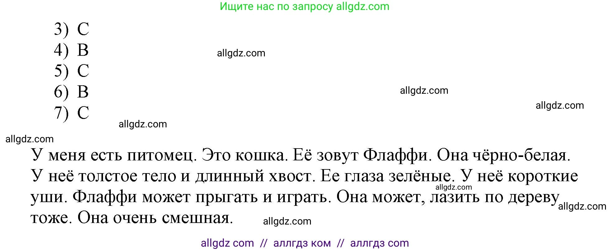 Английский язык (english), 3 класс Сборник упражнений, авторы: Быкова Надежда Ильинична (Bykova Nadezhda), Поспелова Марина Давидовна (Pospelova Marina), издательство Просвещение, Москва, 2023, зелёного цвета, страница 88, номер 21, Решение 1 (продолжение 2)