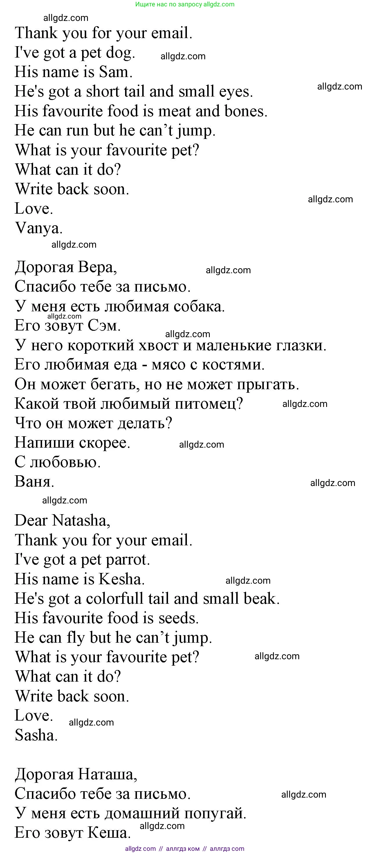 Английский язык (english), 3 класс Сборник упражнений, авторы: Быкова Надежда Ильинична (Bykova Nadezhda), Поспелова Марина Давидовна (Pospelova Marina), издательство Просвещение, Москва, 2023, зелёного цвета, страница 89, номер 22, Решение 1 (продолжение 2)