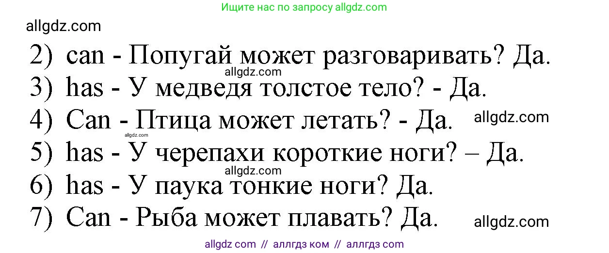 Английский язык (english), 3 класс Сборник упражнений, авторы: Быкова Надежда Ильинична (Bykova Nadezhda), Поспелова Марина Давидовна (Pospelova Marina), издательство Просвещение, Москва, 2023, зелёного цвета, страница 79, номер 5, Решение 1 (продолжение 2)