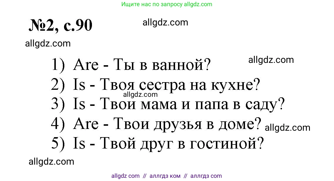 Английский язык (english), 3 класс Сборник упражнений, авторы: Быкова Надежда Ильинична (Bykova Nadezhda), Поспелова Марина Давидовна (Pospelova Marina), издательство Просвещение, Москва, 2023, зелёного цвета, страница 90, номер 2, Решение 1