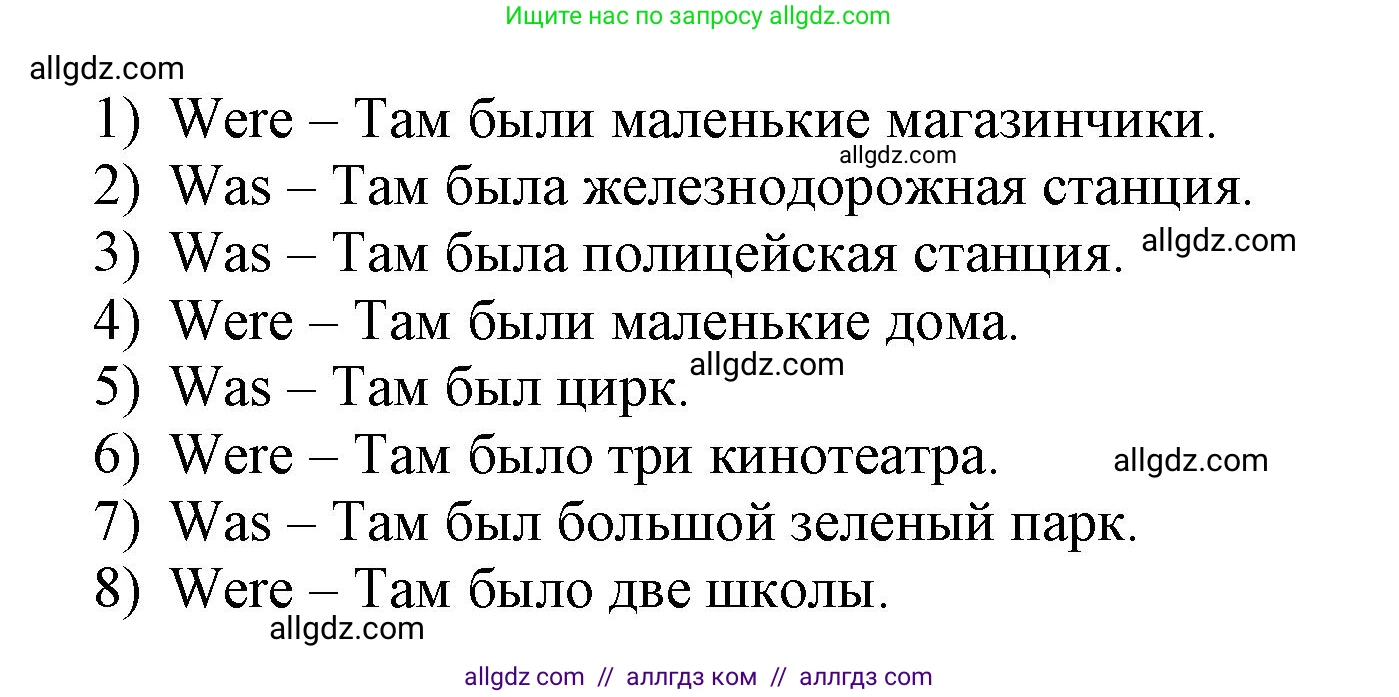 Английский язык (english), 3 класс Сборник упражнений, авторы: Быкова Надежда Ильинична (Bykova Nadezhda), Поспелова Марина Давидовна (Pospelova Marina), издательство Просвещение, Москва, 2023, зелёного цвета, страница 98, номер 10, Решение 1