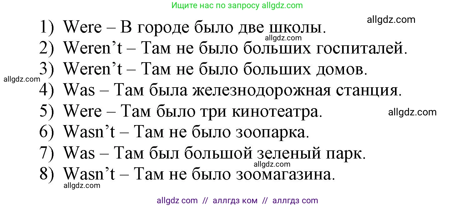 Английский язык (english), 3 класс Сборник упражнений, авторы: Быкова Надежда Ильинична (Bykova Nadezhda), Поспелова Марина Давидовна (Pospelova Marina), издательство Просвещение, Москва, 2023, зелёного цвета, страница 102, номер 14, Решение 1