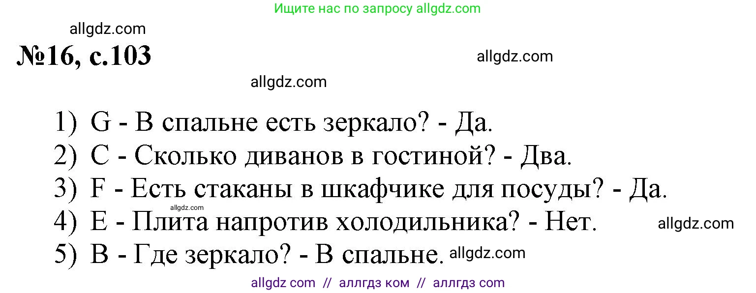 Английский язык (english), 3 класс Сборник упражнений, авторы: Быкова Надежда Ильинична (Bykova Nadezhda), Поспелова Марина Давидовна (Pospelova Marina), издательство Просвещение, Москва, 2023, зелёного цвета, страница 103, номер 16, Решение 1