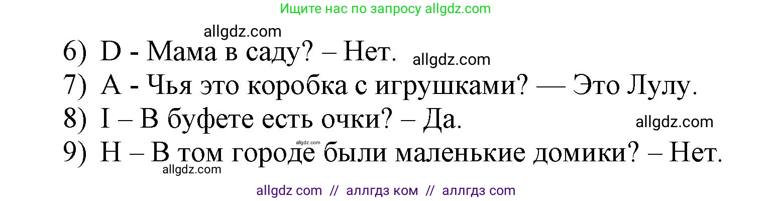 Английский язык (english), 3 класс Сборник упражнений, авторы: Быкова Надежда Ильинична (Bykova Nadezhda), Поспелова Марина Давидовна (Pospelova Marina), издательство Просвещение, Москва, 2023, зелёного цвета, страница 103, номер 16, Решение 1 (продолжение 2)