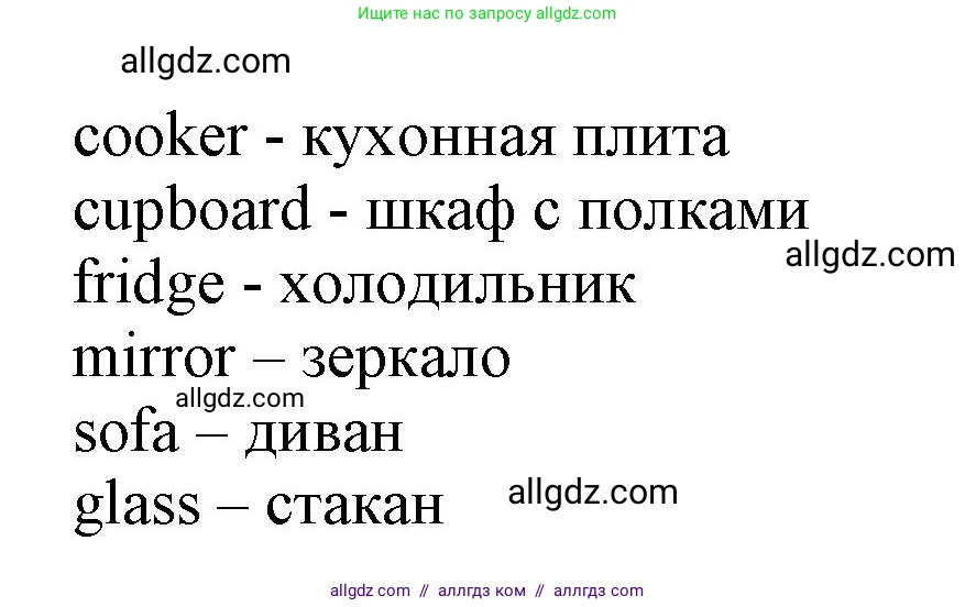 Английский язык (english), 3 класс Сборник упражнений, авторы: Быкова Надежда Ильинична (Bykova Nadezhda), Поспелова Марина Давидовна (Pospelova Marina), издательство Просвещение, Москва, 2023, зелёного цвета, страница 94, номер 2, Решение 1
