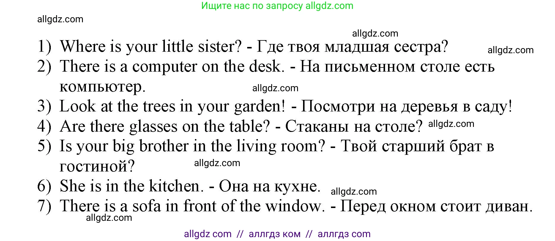 Английский язык (english), 3 класс Сборник упражнений, авторы: Быкова Надежда Ильинична (Bykova Nadezhda), Поспелова Марина Давидовна (Pospelova Marina), издательство Просвещение, Москва, 2023, зелёного цвета, страница 105, номер 20, Решение 1
