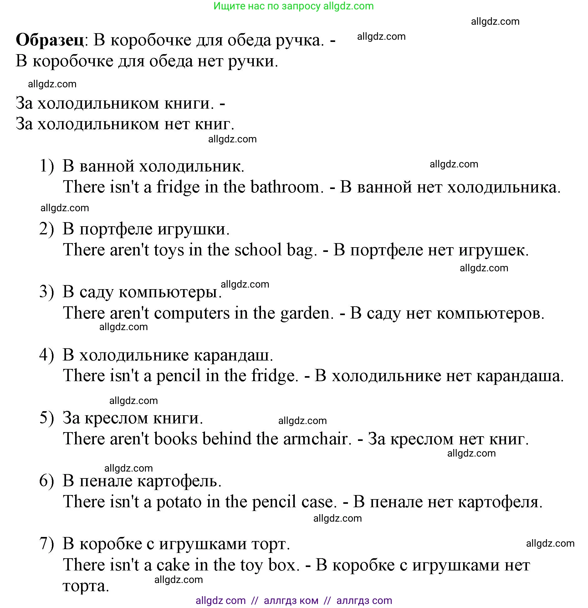 Английский язык (english), 3 класс Сборник упражнений, авторы: Быкова Надежда Ильинична (Bykova Nadezhda), Поспелова Марина Давидовна (Pospelova Marina), издательство Просвещение, Москва, 2023, зелёного цвета, страница 95, номер 6, Решение 1