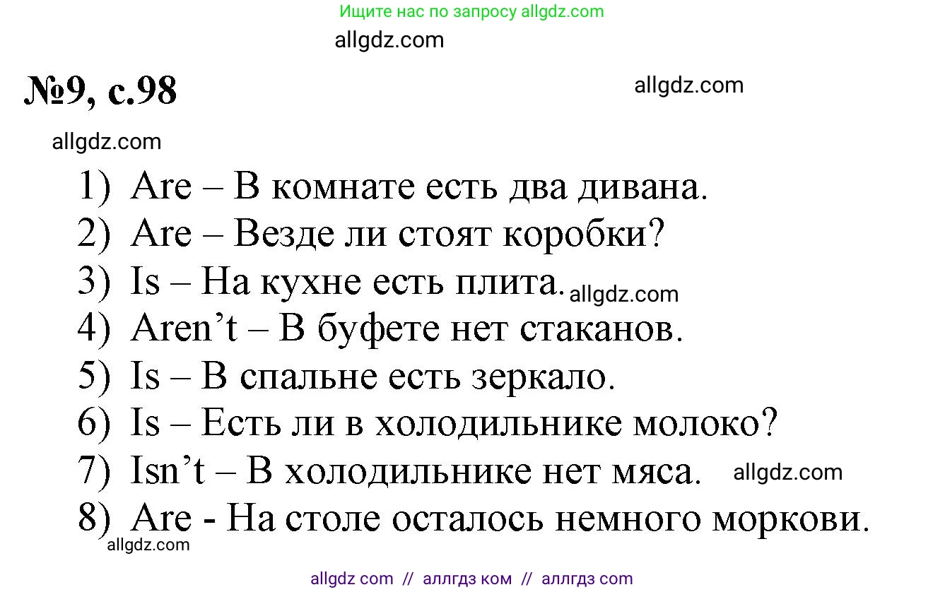 Английский язык (english), 3 класс Сборник упражнений, авторы: Быкова Надежда Ильинична (Bykova Nadezhda), Поспелова Марина Давидовна (Pospelova Marina), издательство Просвещение, Москва, 2023, зелёного цвета, страница 98, номер 9, Решение 1
