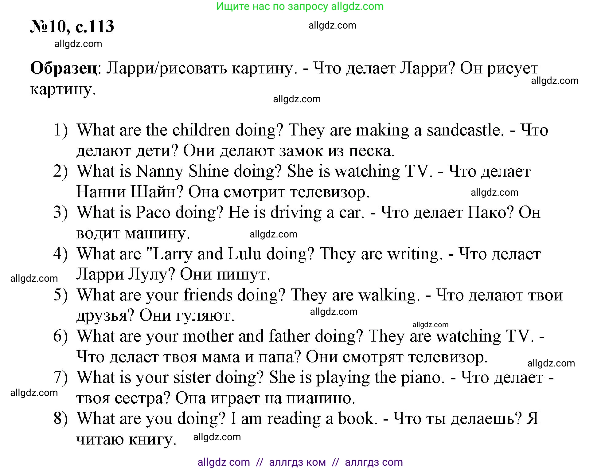 Английский язык (english), 3 класс Сборник упражнений, авторы: Быкова Надежда Ильинична (Bykova Nadezhda), Поспелова Марина Давидовна (Pospelova Marina), издательство Просвещение, Москва, 2023, зелёного цвета, страница 113, номер 10, Решение 1